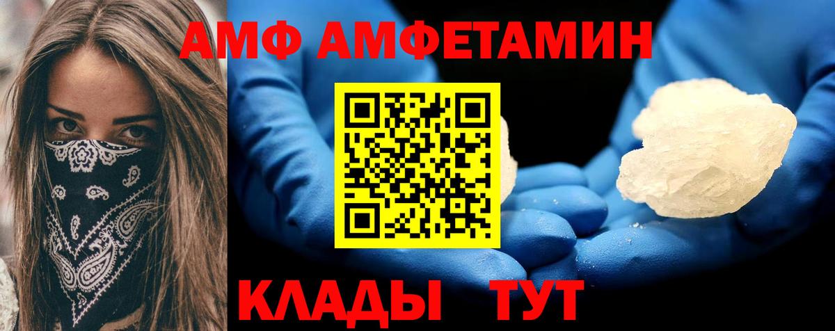 АМФЕТАМИН Premium Нарткала