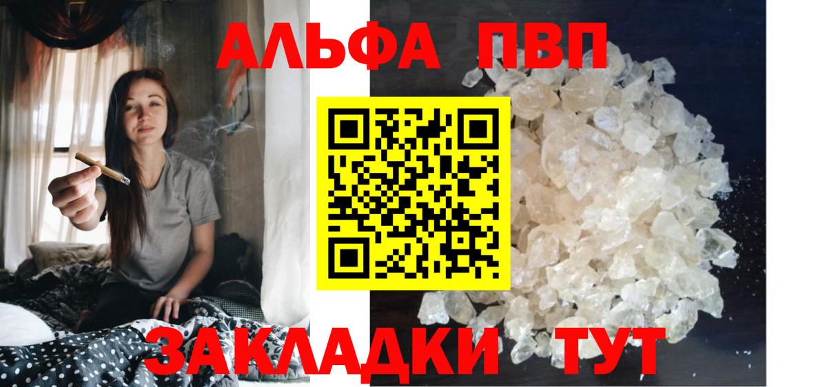 Alpha-PVP крисы CK  Альфа ПВП кристаллы  A PVP Crystall  Нарткала  Alpha PVP  Вход с VPN 