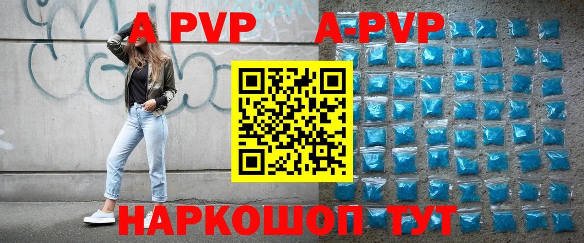 Alfa_PVP VHQ Нарткала
