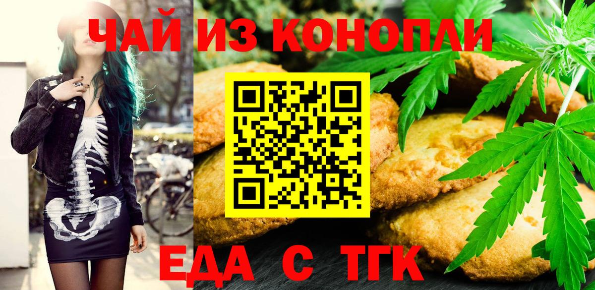 Печенье с ТГК конопля Нарткала