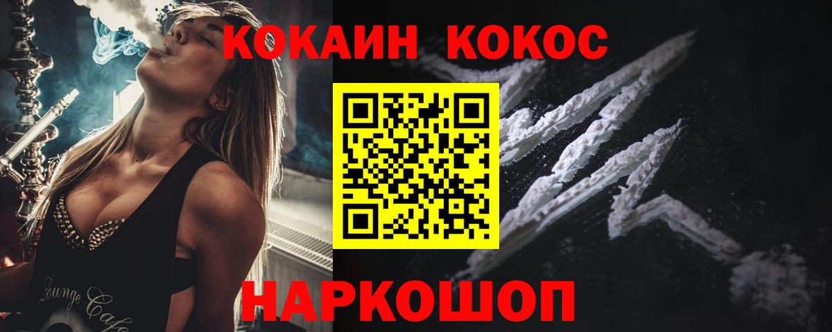 КОКАИН Перу Нарткала