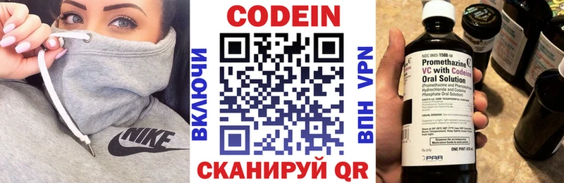 Кодеиновый сироп Lean напиток Lean (лин)  Нарткала 