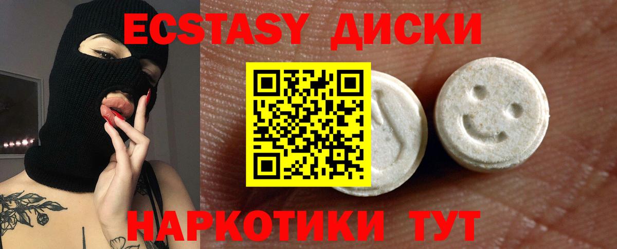 Ecstasy диски Нарткала