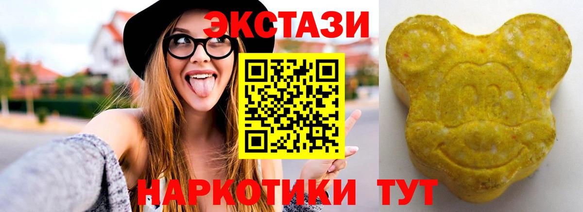 Ecstasy таблы  ЭКСТАЗИ  Нарткала  Вход с VPN  ЭКСТАЗИ Дубай 