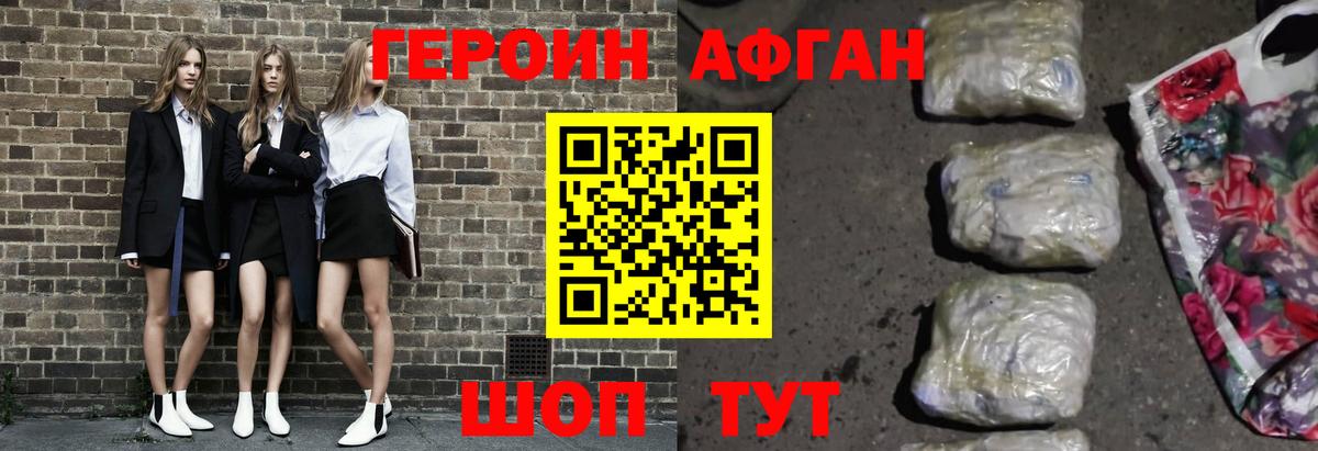 Нарткала  ГЕРОИН VHQ  Вход с VPN 