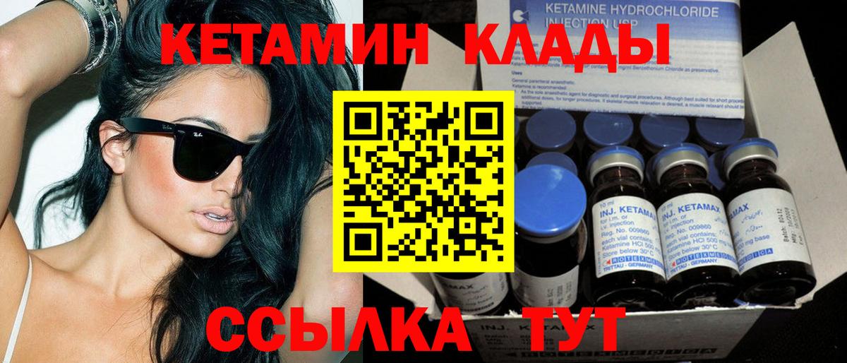 Нарткала  Кетамин ketamine  Вход с VPN 