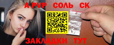 ALPHA PVP Гусиноозёрск