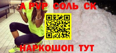 ALPHA PVP Гусиноозёрск