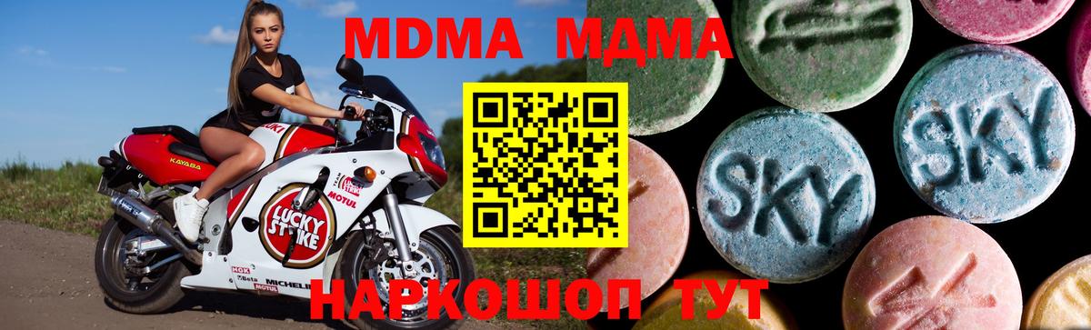 МДМА кристаллы  Вход с VPN  MDMA молли  Нарткала 