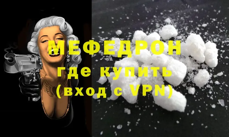 МЯУ-МЯУ mephedrone  сколько стоит  OMG ссылки  Нарткала 