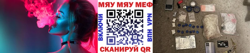 Меф кристаллы  Нарткала 