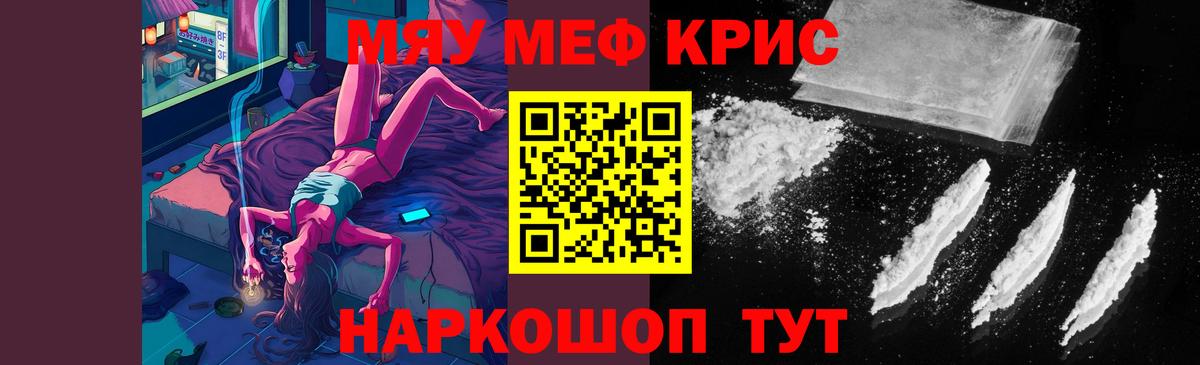 Меф кристаллы Нарткала