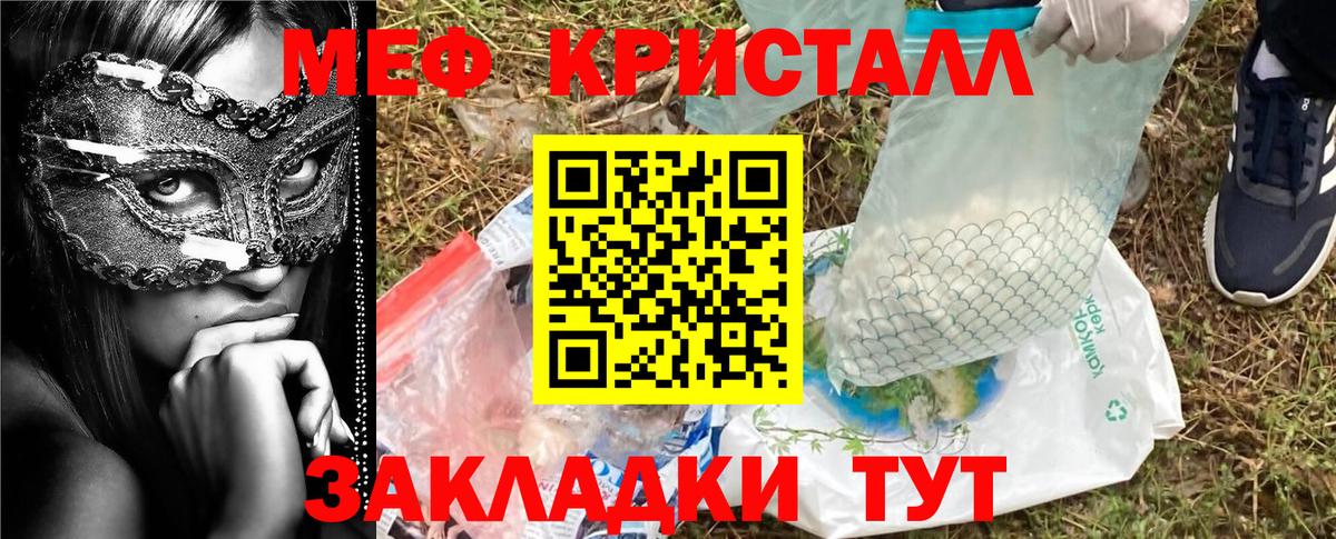 Нарткала  Меф  Вход с VPN  Мефедрон мяу мяу 