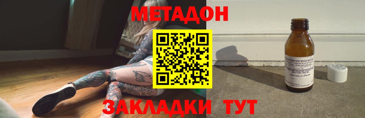 Нарткала  Метадон кристалл  Вход с VPN  Метадон белоснежный 