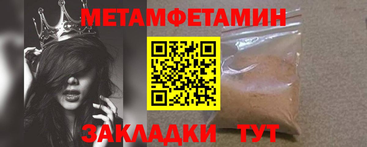 МЕТАМФЕТАМИН Декстрометамфетамин 99.9%  МЕТАМФЕТАМИН Декстрометамфетамин 99.9%  Метамфетамин  Нарткала  Вход с VPN 