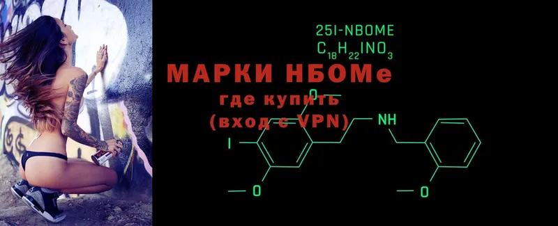 Марки 25I-NBOMe 1,5мг Нарткала