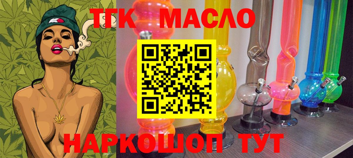 Нарткала  Дистиллят ТГК вейп  Вход с VPN 